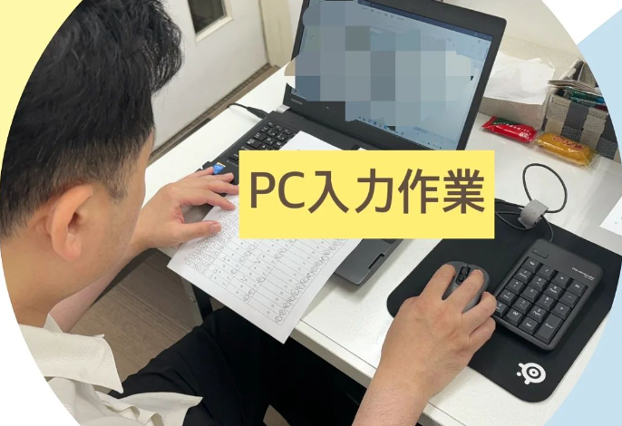 データ入力作業の紹介💻