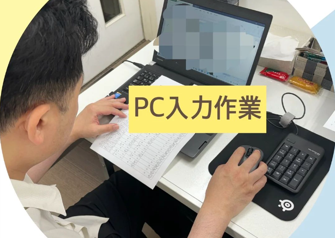 データ入力作業の紹介💻