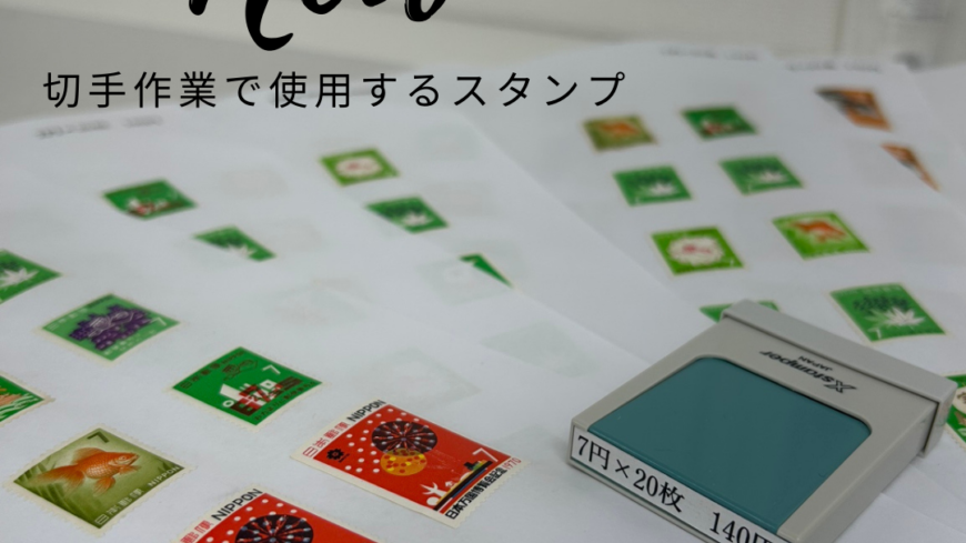 “シャチハタ式のスタンプ”導入しました✨🧰