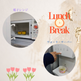 事業所内でのお昼の過ごし方🍱✨️