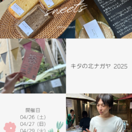 キタの北ナガヤに行ってきました🚗✨️