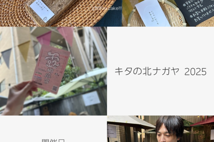 キタの北ナガヤに行ってきました🚗✨️