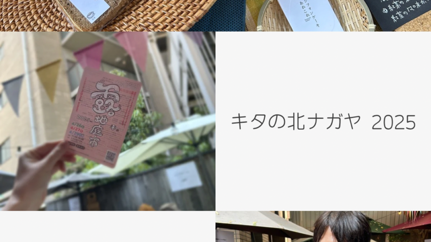 キタの北ナガヤに行ってきました🚗✨️