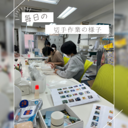 セイフティ設立のきっかけ・・🏫