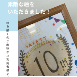 ご利用者様から絵を寄贈していただきました🎨✨️