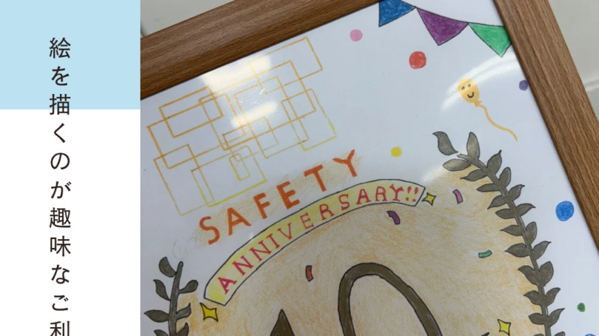 ご利用者様から絵を寄贈していただきました🎨✨️