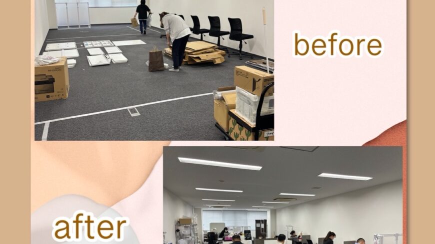 切手作業場引っ越し