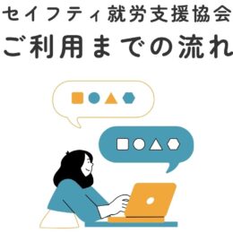 ご利用までの流れ✨