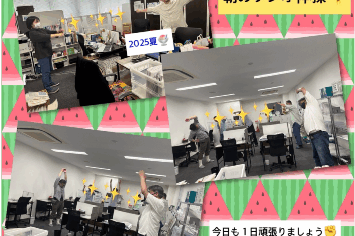 ラジオ体操🤸