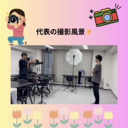 撮影現場にお邪魔しました📸👏