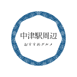 中津駅周辺グルメ🍗🍴