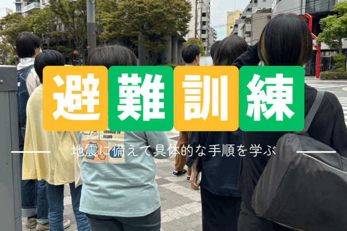 避難訓練の様子📢 ⁡