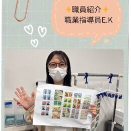 職員紹介👩✨