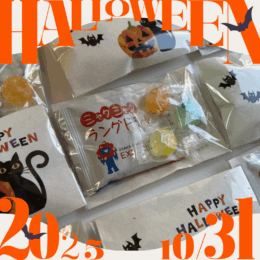 ご利用者様へハロウィンのお菓子を配布しました🎃🍪