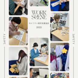 2025🐍作業風景✨