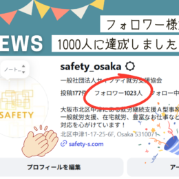 Instagramのフォロワー様1,000人達成しました🎉
