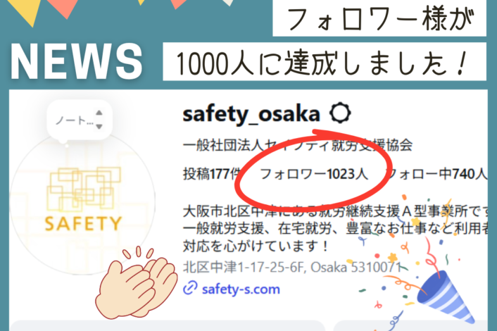 Instagramのフォロワー様1,000人達成しました🎉
