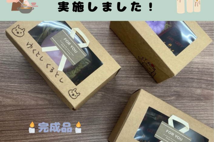 年末にレクリエーションを実施しました🕯️✨️