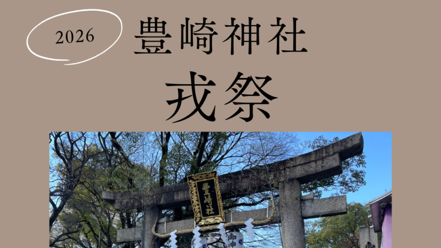 十日戎に行って参りました⛩️