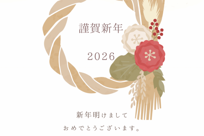 新年のご挨拶🎍