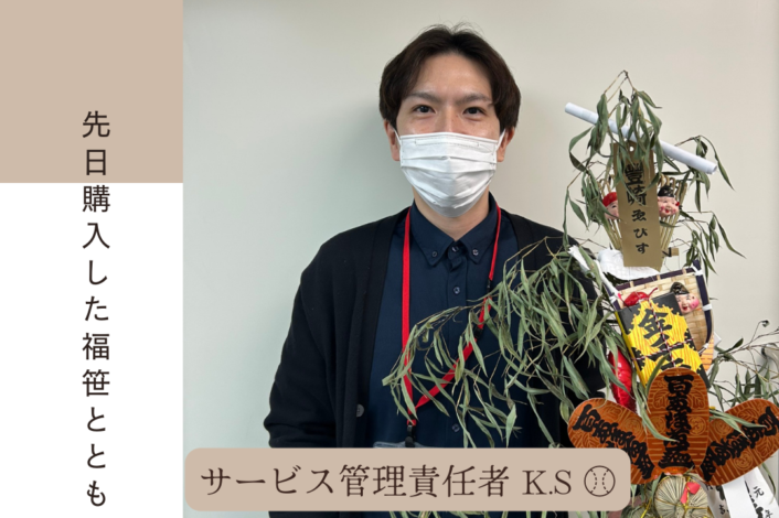 職員紹介🤵📋️