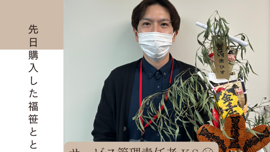 職員紹介🤵📋️ 職員紹介🤵📋️