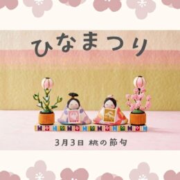 ひなまつり🎎✨️