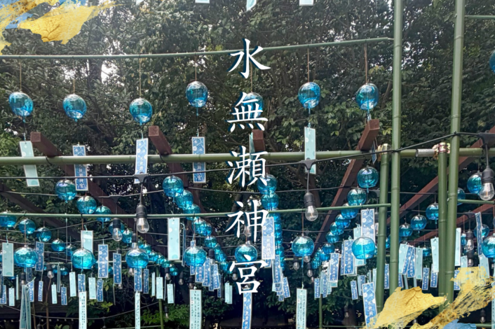 風鈴が綺麗でした💙