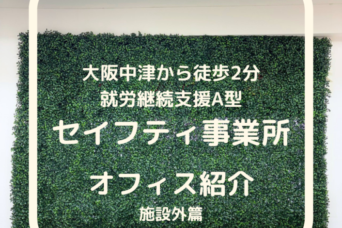 事業所紹介✨