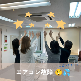エアコン故障💦