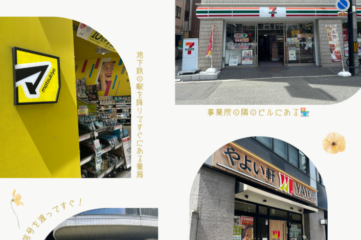 事業所近くのお店紹介🥨